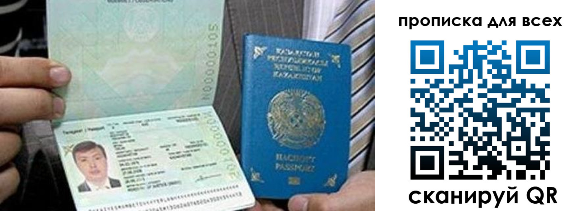 регистрация для школы в Северобайкальске