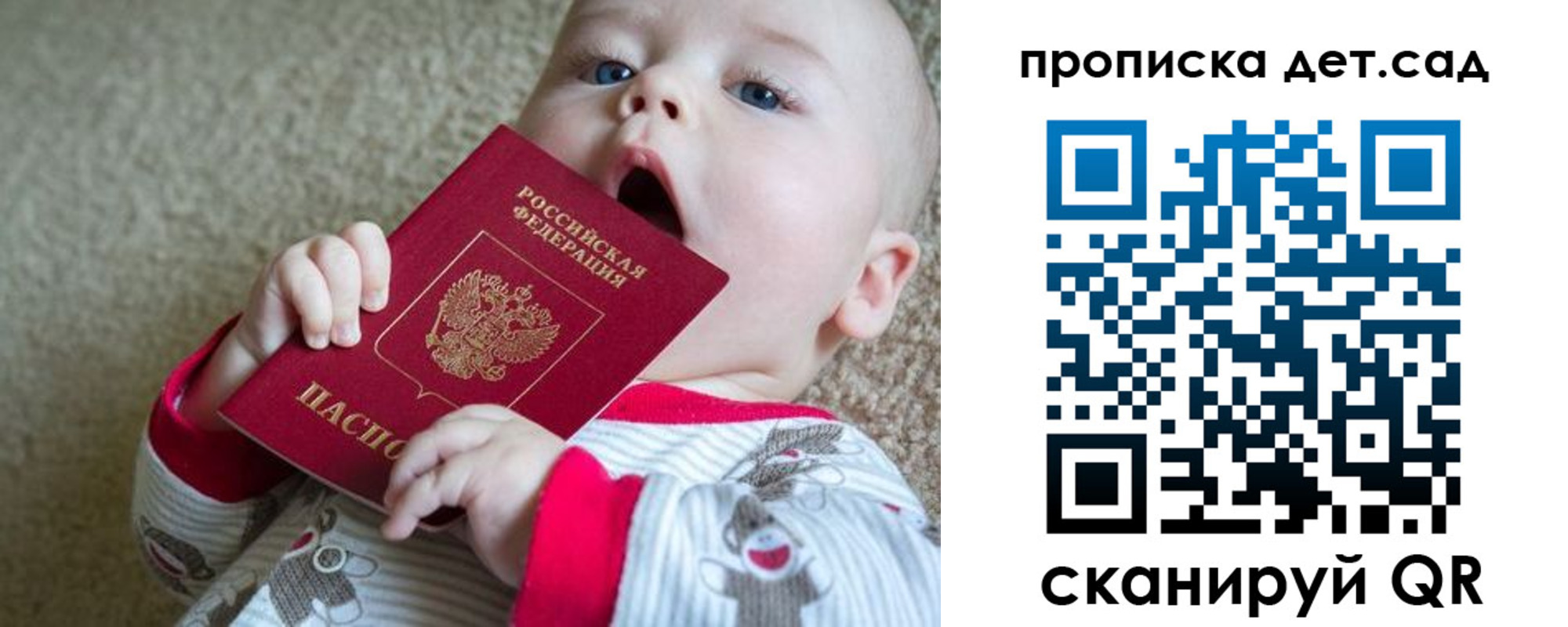 где прописаться в Северобайкальске