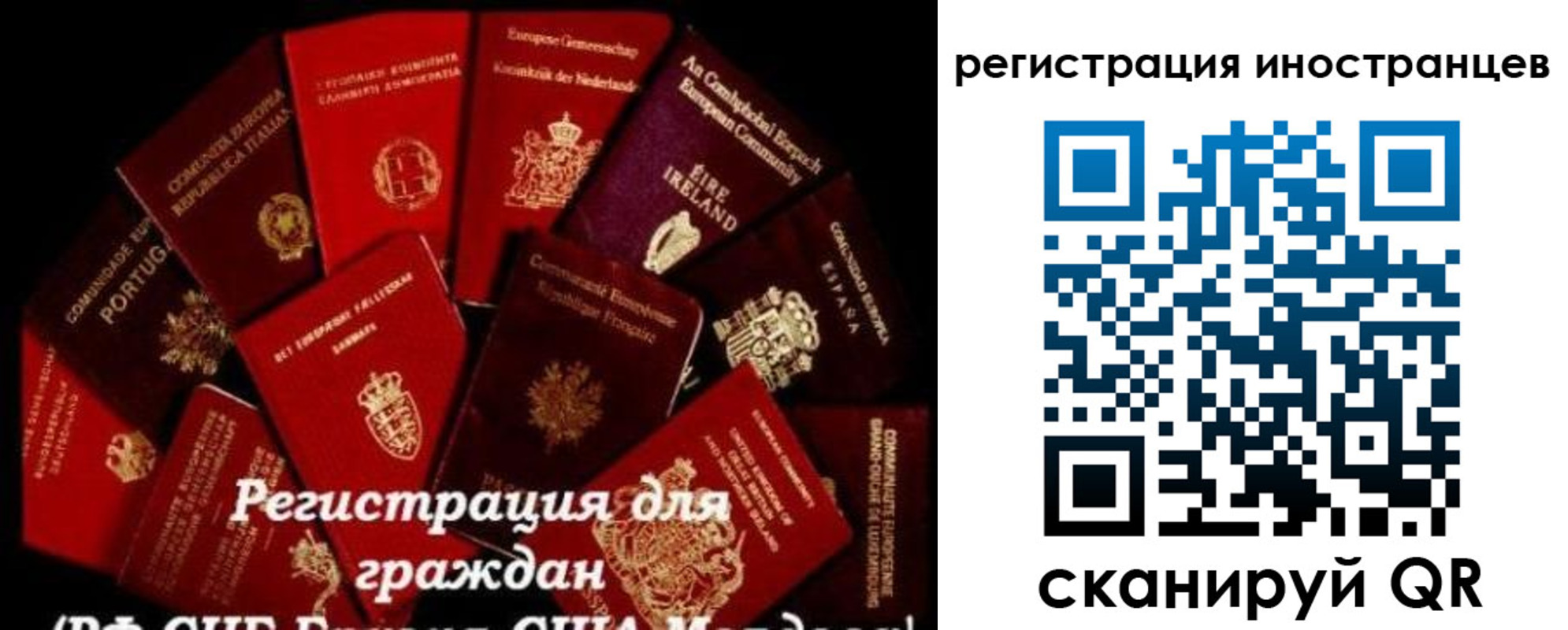 прописка иностранных граждан в Северобайкальске