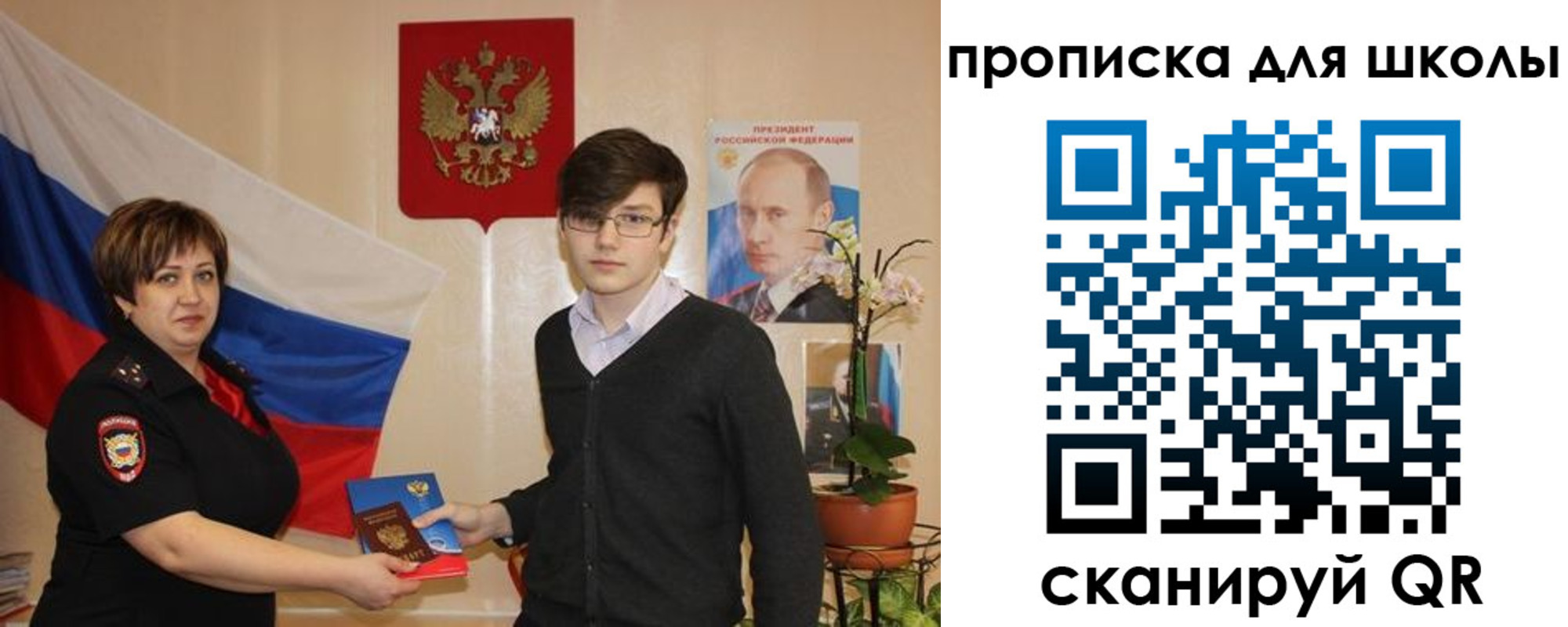 миграционный учет в Северобайкальске