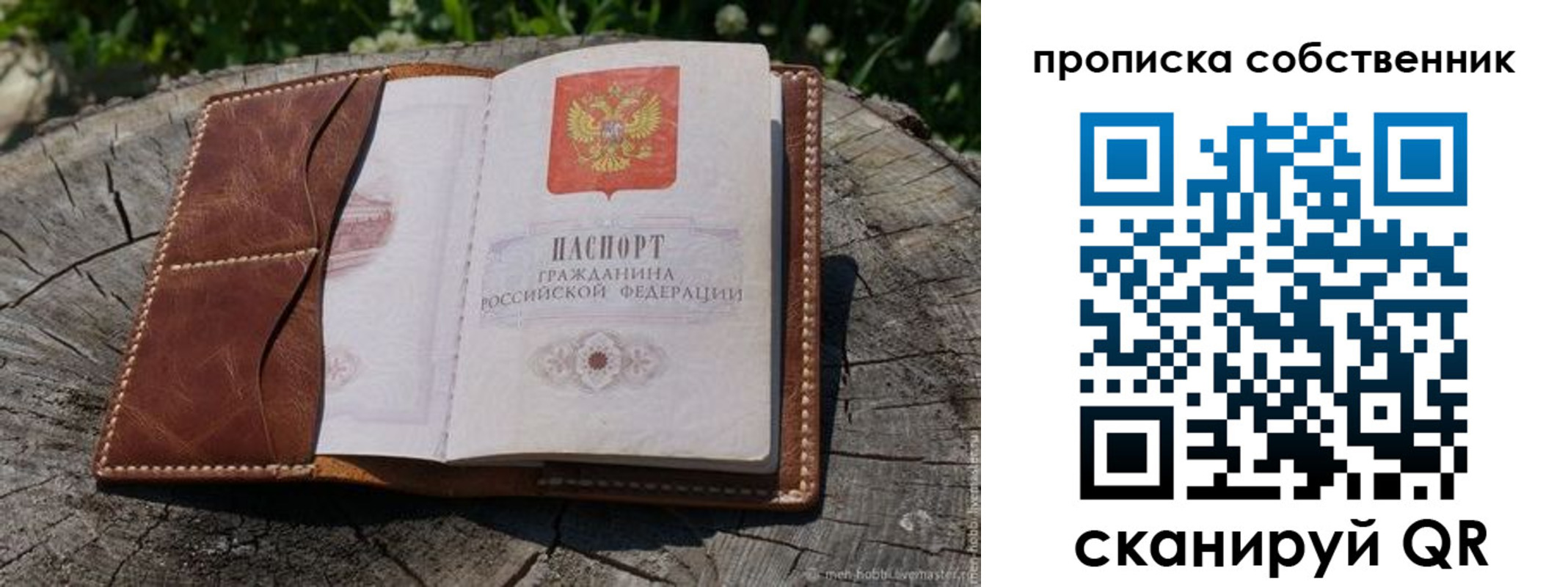 регистрация для дет. сада в Северобайкальске