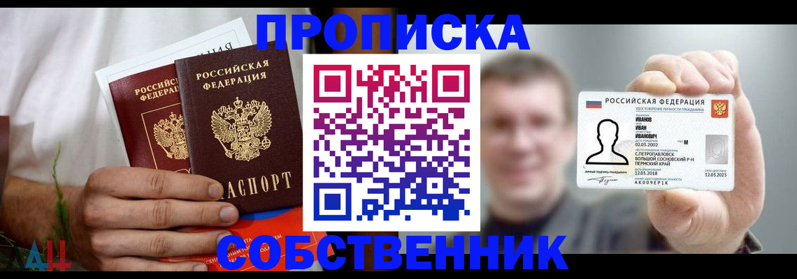 временная регистрация госуслуги в Северобайкальске